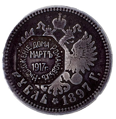 Lot 609 - A RUSSIAN REVOLUTION COMMEMORATIVE COIN