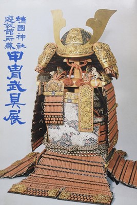 Lot 36 - A COLLECTION OF LITERATURE ON JAPANESE ARMS AND ARMOUR